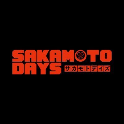 映画『SAKAMOTO DAYS』【公式】