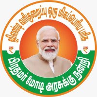 Bjp Natham Social Media Cell