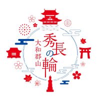 【公式】いざ、秀長のまちへ