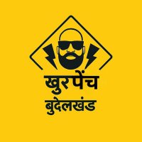 खुरपेंच बुंदेलखंड