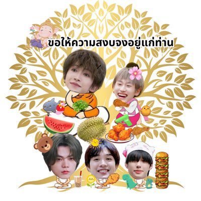 หลวงพี่หลิวรักน้องจิ่ว🐟🦆🌻ติดล่าหยก