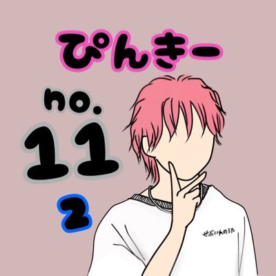 ぴんきー