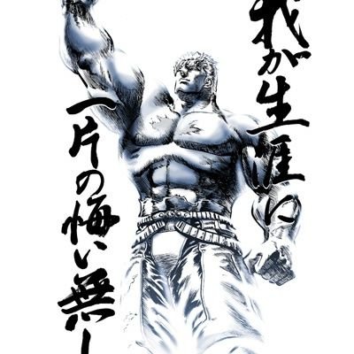 やばじん。王座縛り