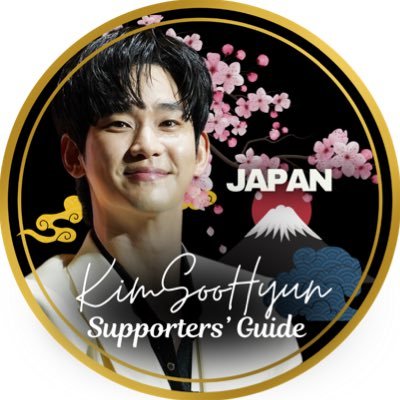 キムスヒョン Supporters’ Guide