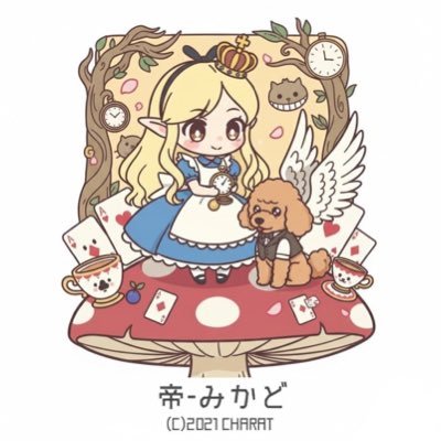 帝ʚ❤︎ɞみかどɞ@トリシャ