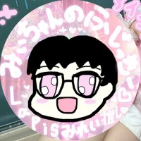 ふじっきー🎀💕