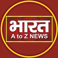 भारत AtoZ NEWS