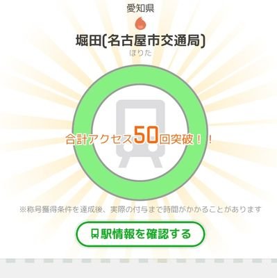 浜松電車区@ゲームサブ