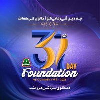 MSM PP-17 Rawalpindi