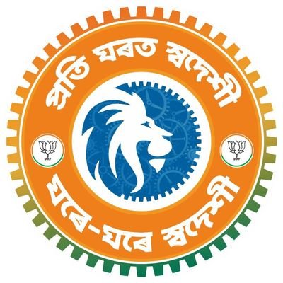 Mohila Morcha, BJP Assam Pradesh