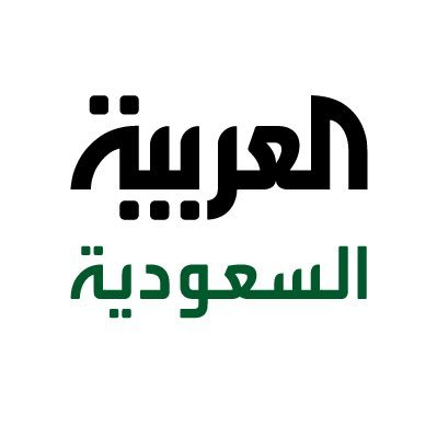 العربية السعودية
