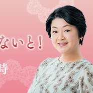 今村直美の歌謡曲でないと！