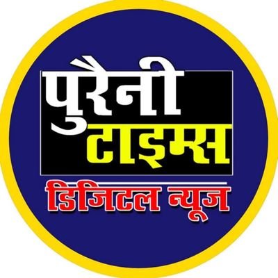 PurainiTimes | पुरैनी टाइम्स