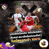 ตุ้ยนุ้ย เครดิตฟรี