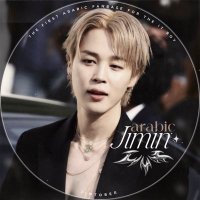 Arab Jimin | Slow