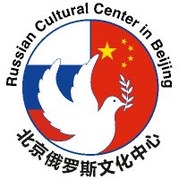 Russian Cultural Center in Beijing