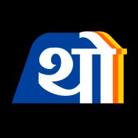 थोडक्यात