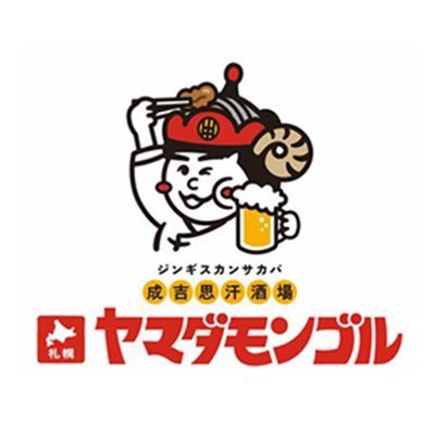 ヤマダモンゴル名古屋新栄店