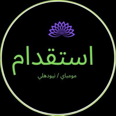 مكتب الاستقدام العمال من🇮🇳 الهند