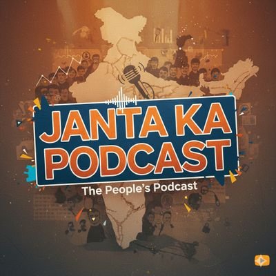 जनता की आवाज