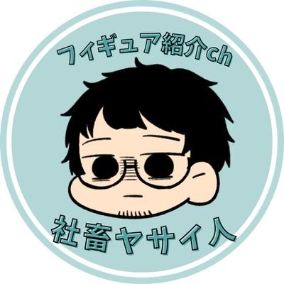 社畜ヤサイ人【フィギュア紹介】