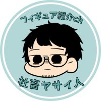 社畜ヤサイ人【フィギュア紹介】