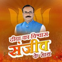 Dr. Sanjiv Chaurasia