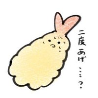 えびのしっぽ