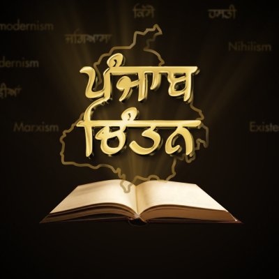 Panjab Chintan