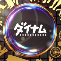 ダイナム千葉館山店