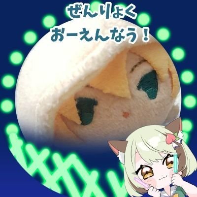 🀧나츠키🀧(ナツキ)　帰還したよー！