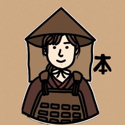 はと ∴ 足軽魂