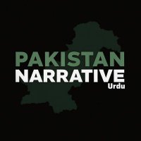 Pakistan Narrative اردو