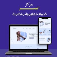 خدمات طلابية وتعليمية متكاملة