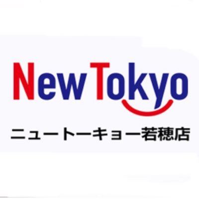 ニュートーキョー若穂店【公式】