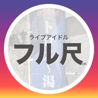 フル尺@カメコ垢🍑