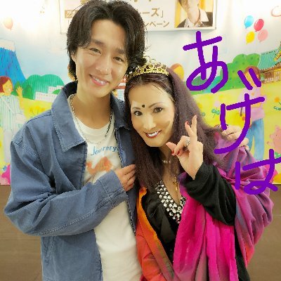 美舞希あげは🌈つぐない🎤💗🇨🇳🇹🇼😺