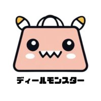 ディールモンスター