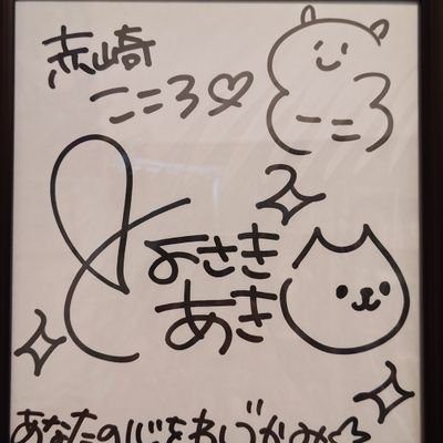 オタクの煮浸し