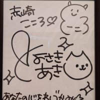 オタクの煮浸し