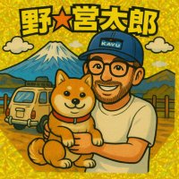 野⭐︎営太郎@孤高のキャンパー