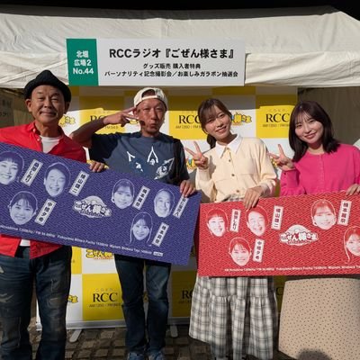 周防大島のイクティ〜（すおお おおしま）