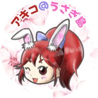 アキコ@うさぎ島🐰ゲーム配信