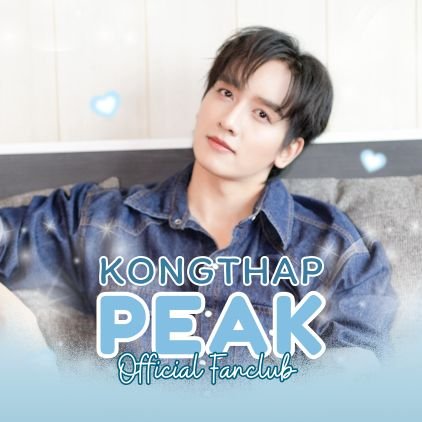 KongthapPeak Official Fanclub