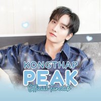 KongthapPeak Official Fanclub