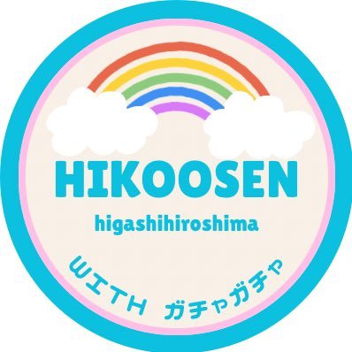 HIKOOSEN東広島withガチャガチャ