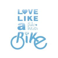 Love Like A Bike