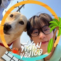 Nat ;) น้องแจมแจมแจม ft. ไนท์ 🥸