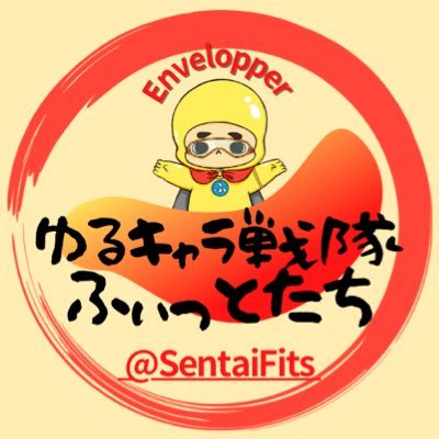 ゆるキャラ戦隊ふぃっとたち™