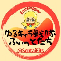 ゆるキャラ戦隊ふぃっとたち™